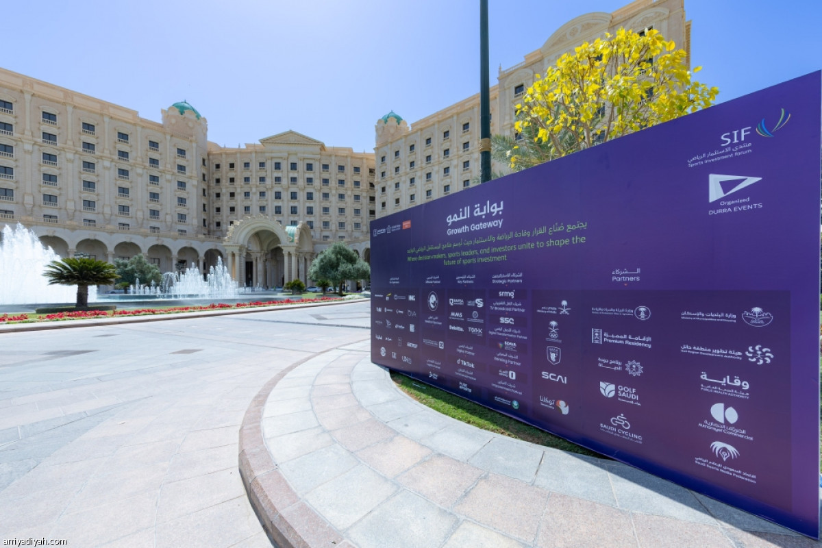 منتدى الاستثمار.. حضور عالمي