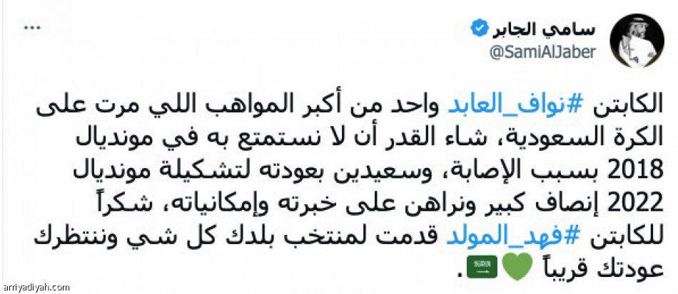 عودة العابد وإبعاد المولد.. 
فرح وتعاطف