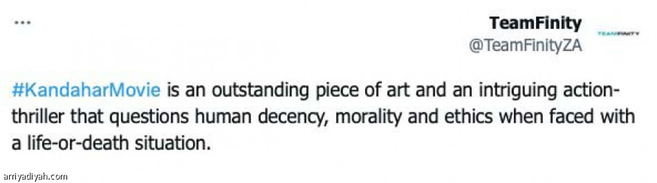 «قندهار» يبرز
جمالية العلا