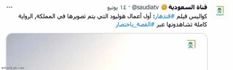 «قندهار» يبرز
جمالية العلا