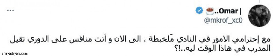 فاشل..
طيروا الإدارة وراه