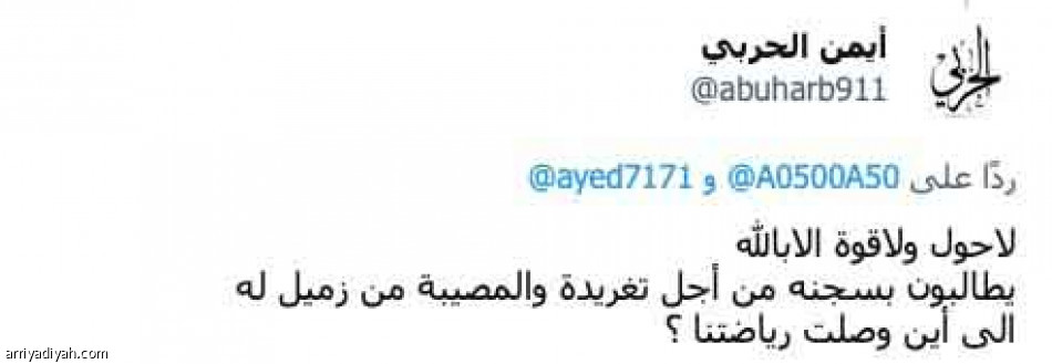 يوجع القلب..
تجييش الرأي العام