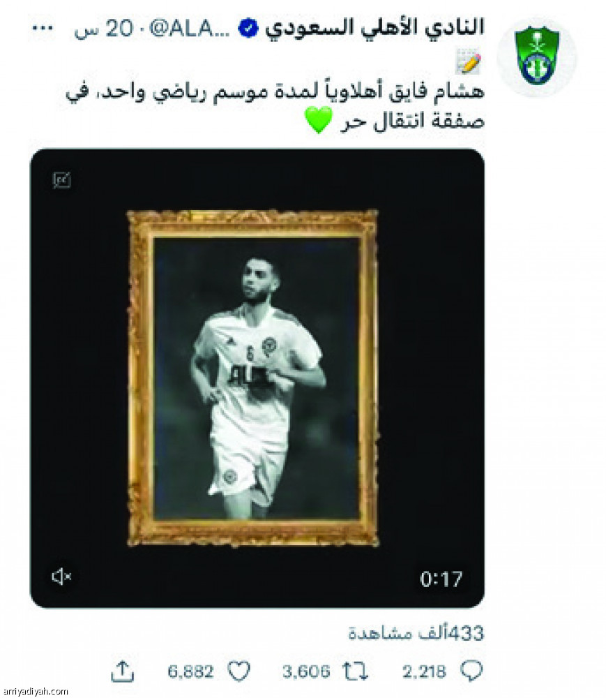 صفقتان..
تحركان تويتر الأهلي