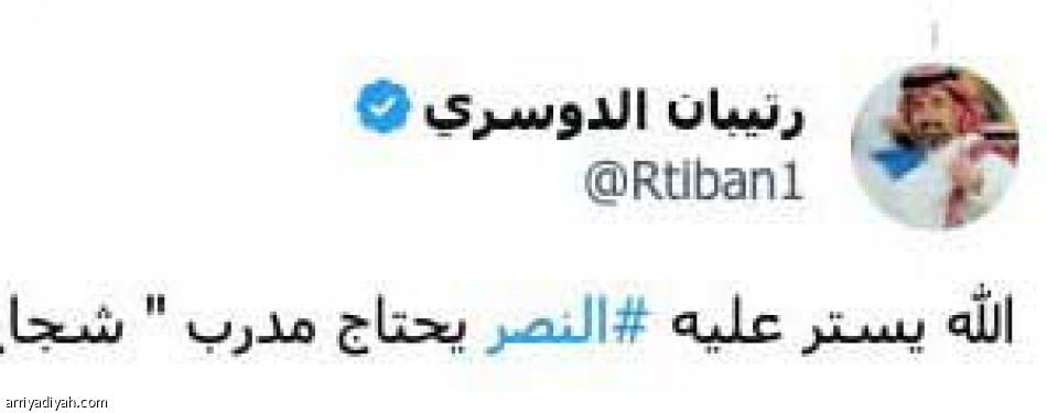 يدوّر الإقالة.. 
صادق بكل حرف