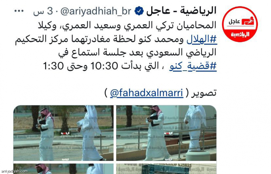 جدل صور «الرياضية» .. 
ابتسامة مسلي.. وملفات المحامين