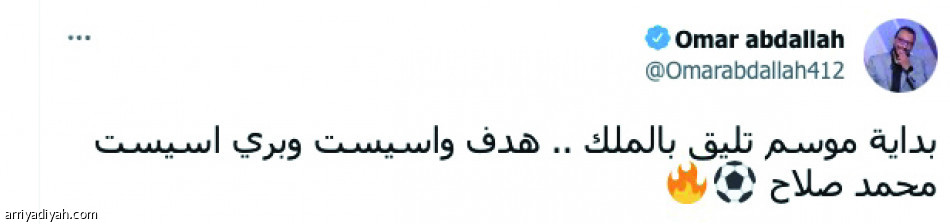 الفرعون
يسيطر على العصفور