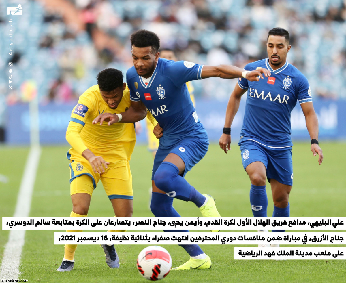 أيام الديربي