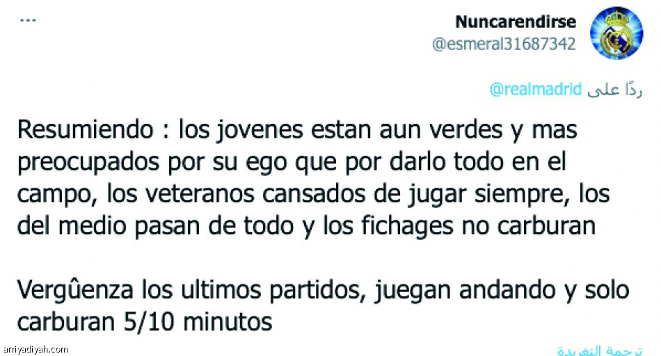 «خسارة كبيرة..
ماذا عن الأبطال؟»