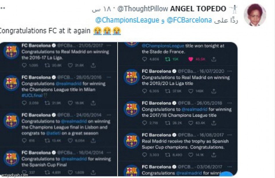 احتفالات الريال..
برشلونة يكتسح