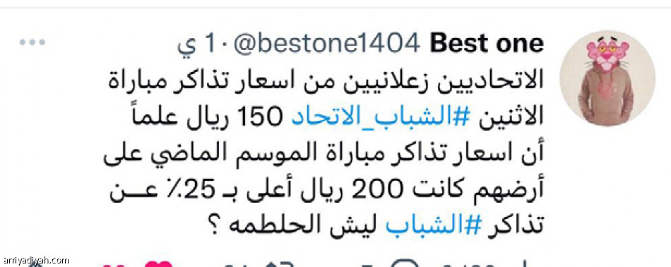 «مبالغ فيها..
وحدة بوحدة»