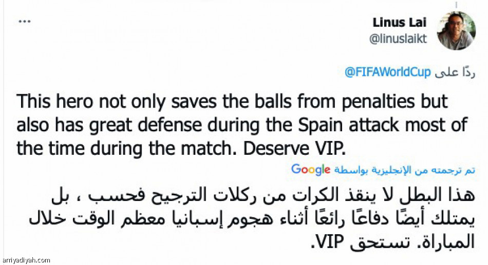 بونو
«يا له من أسطورة»