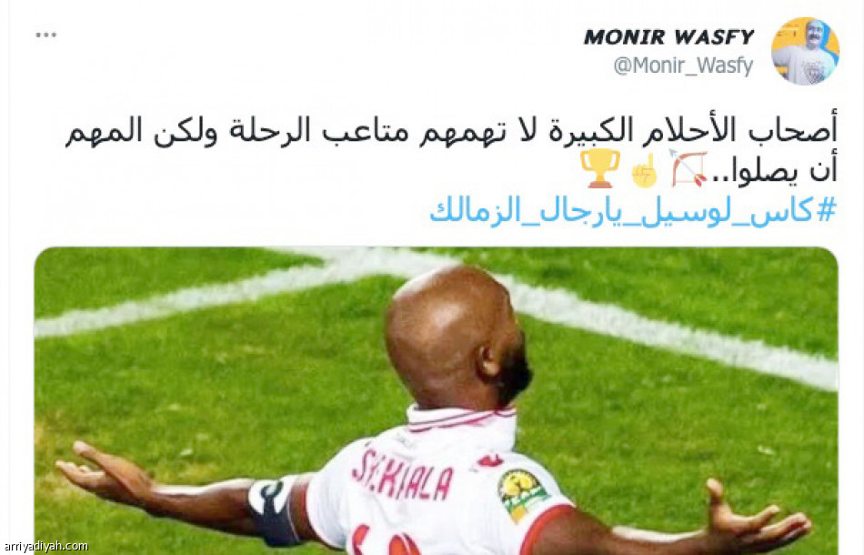 سوبر لوسيل..
5 هاشتاقات