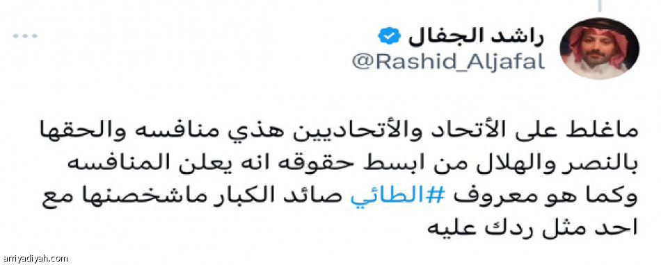 واثق من فريقه.. 
ردّوا في الملعب