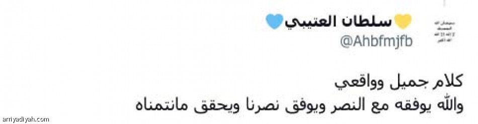 هجومنا ناري.. 
دفاعنا ضعيف