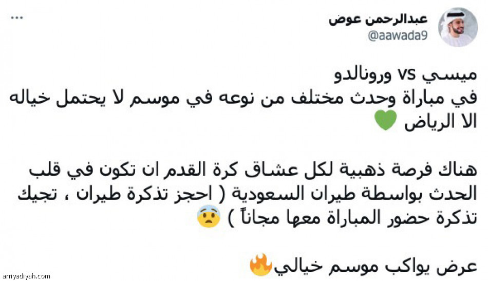 صراع العمالقة
في العاصمة