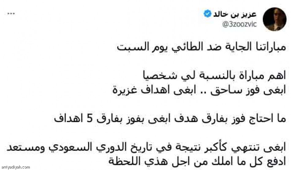 بعد السوبر..
هاتوا الدوري