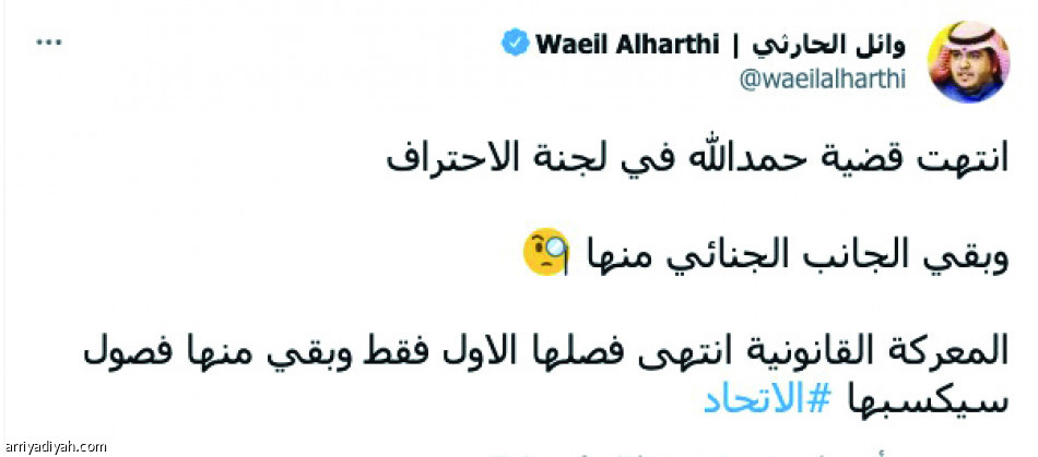 بيان الاتحاد..
جدل لا ينتهي
