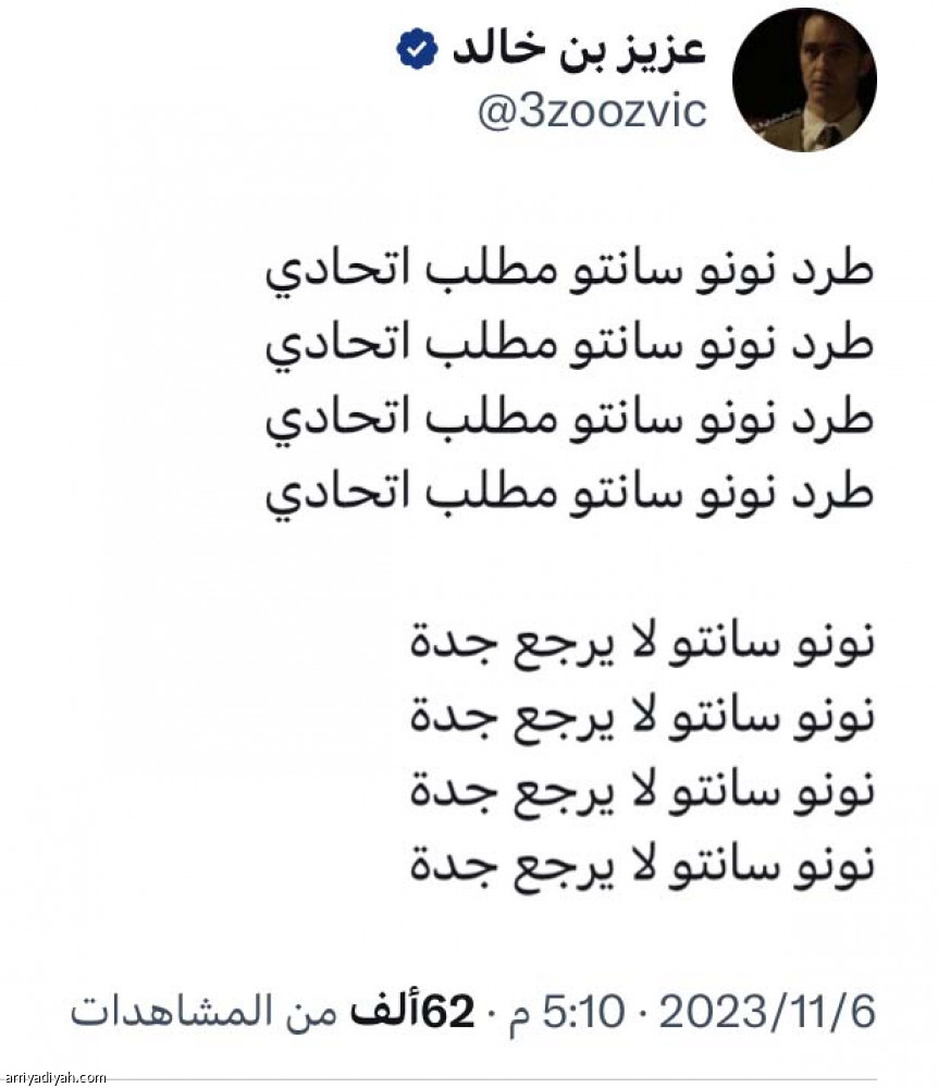 مجددا.. 
مطالبات الرحيل تحاصر سانتو