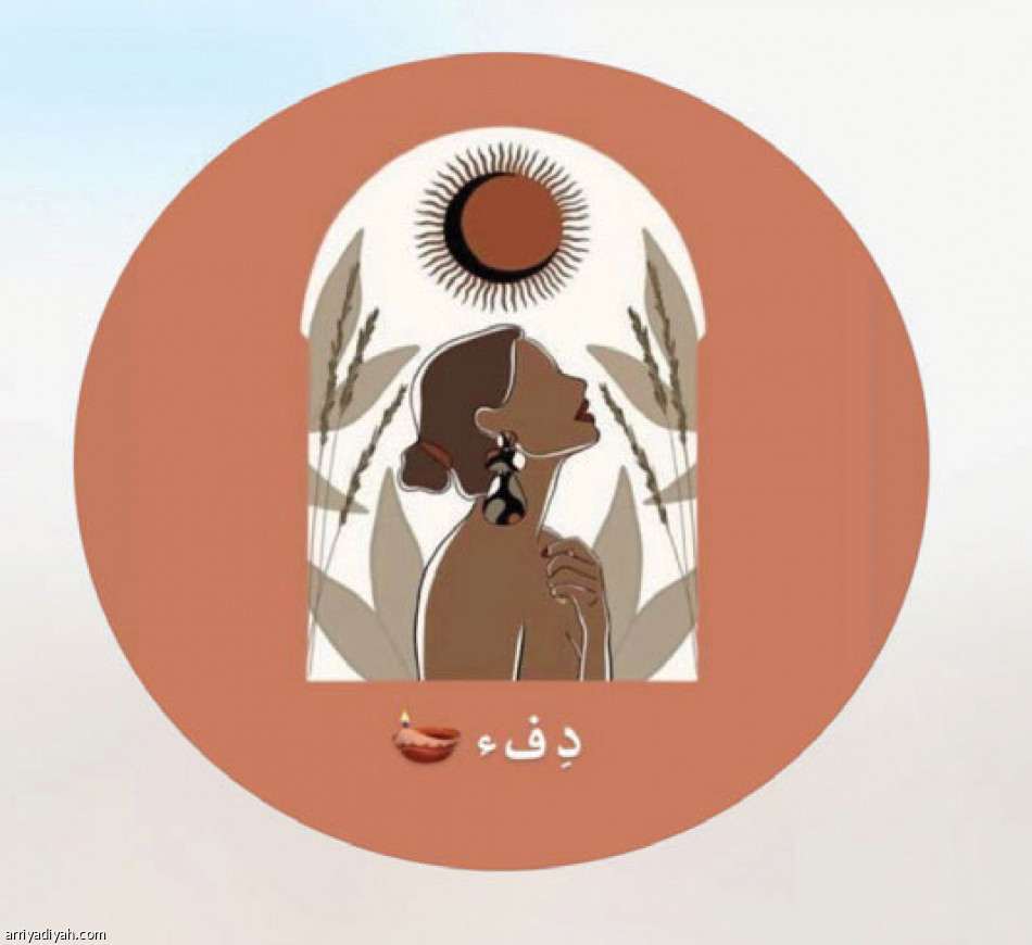 شغف الفن 
يطلق «دفء»