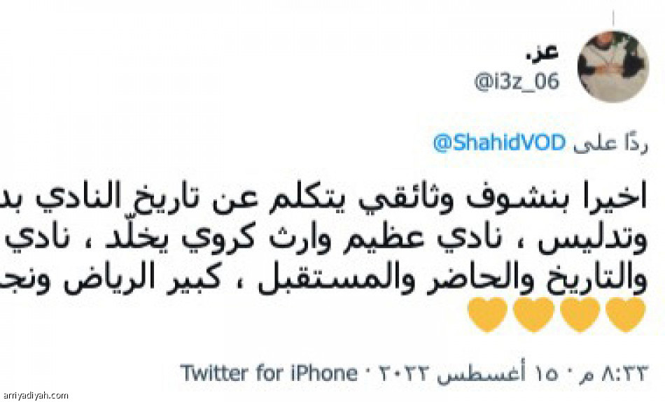 وثائقي النصر..
 كواليس.. و 8 حلقات