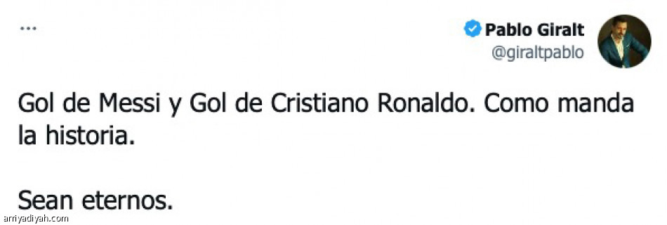 ميسي ورونالدو..
حفلة كاملة