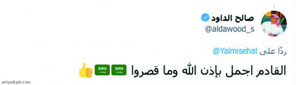 خسارة الأخضر..
ثناء وانتقاد