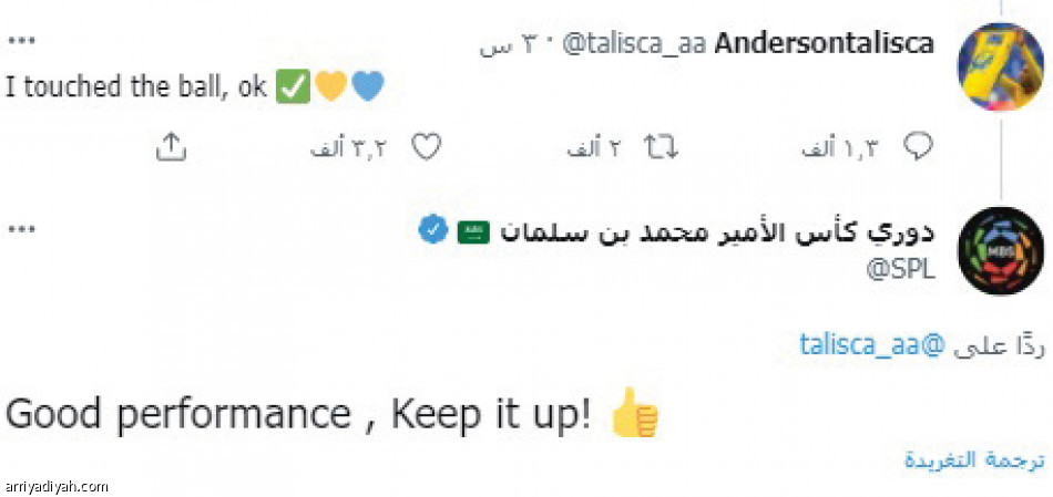 تاليسكا 
يتصدر بتغريدات الاحتفالية والمشاهدة