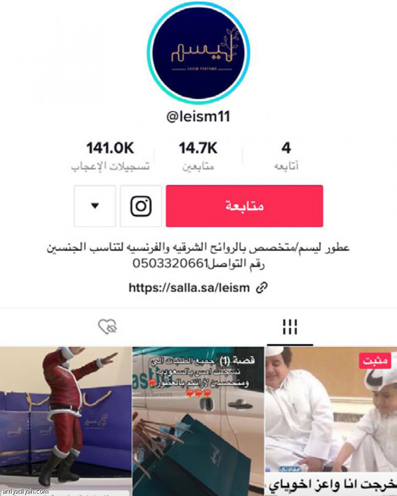 رسالة الرفض 
سر الانطلاق