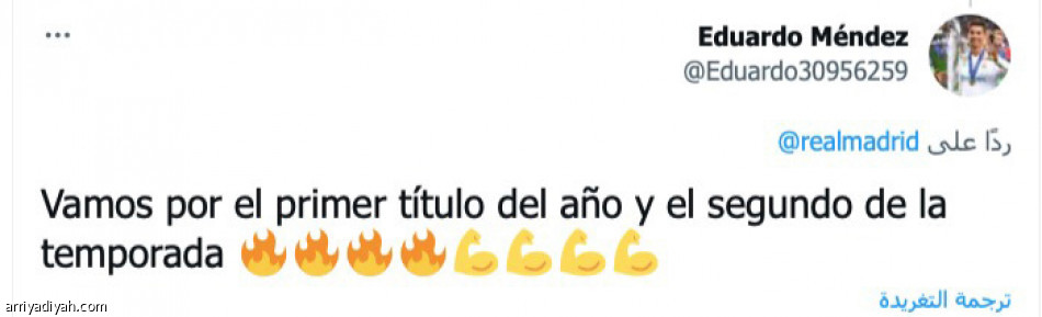 الكأس
أو لا تعودوا