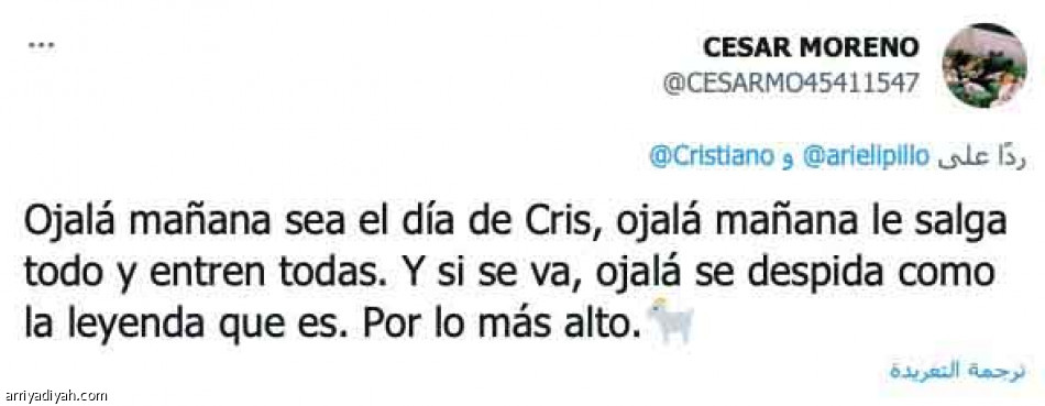 رونالدو..
معا إلى ربع النهائي