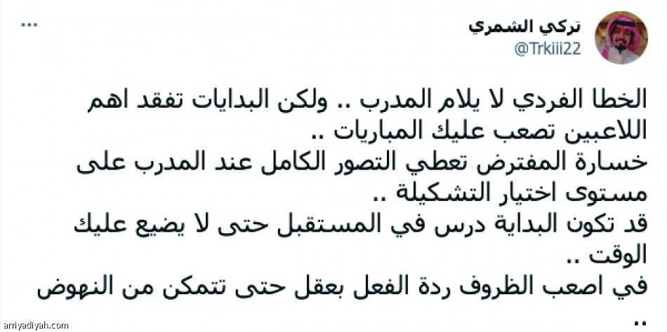 الأصفران..
«عثرة البداية» غضب ورضا