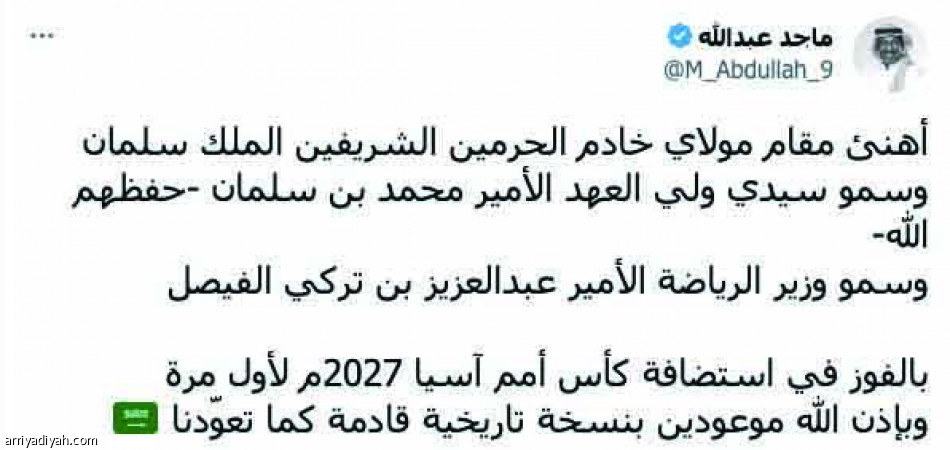 آسيا.. البداية