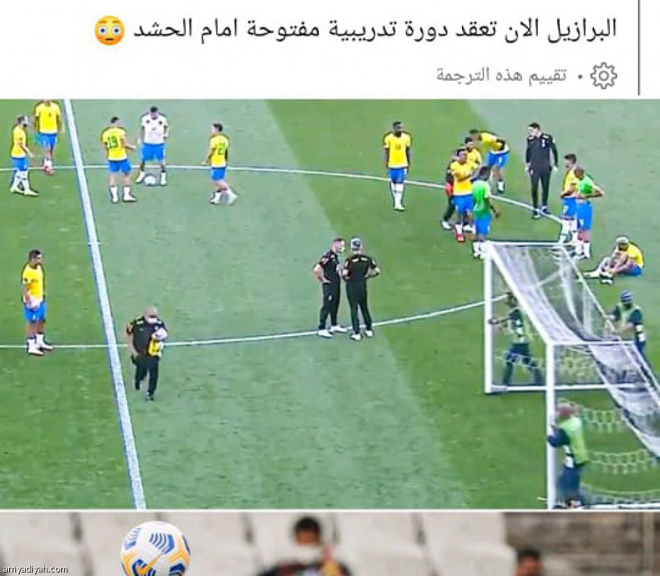 إلغاء الكلاسيكو.. 
تفاعل ساخر