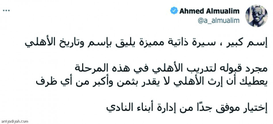 موسيماني..
«صفقة فاخرة»