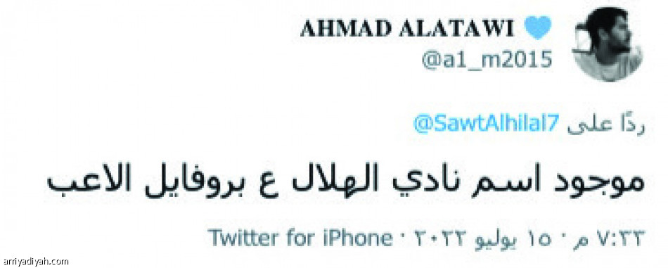 بيريرا 
يثير الجدل